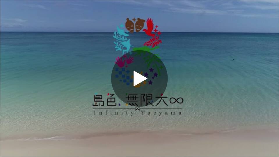 島色　無限大