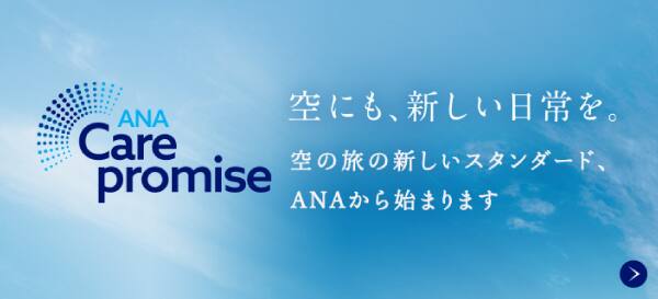 Care Promise