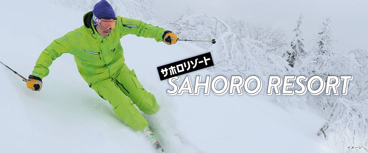 Sahoro Resort -サホロリゾート-
