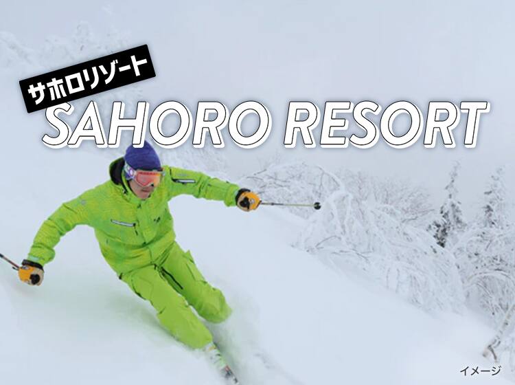 Sahoro Resort -サホロリゾート-