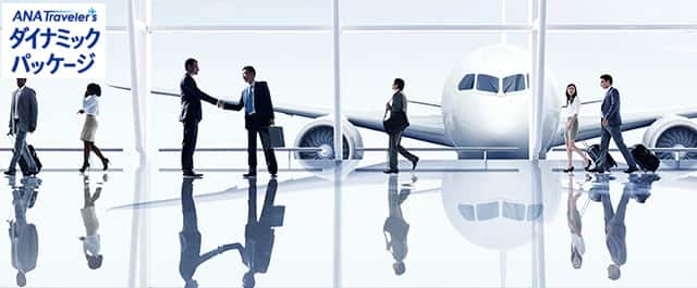 出発前日16:59まで予約OK！