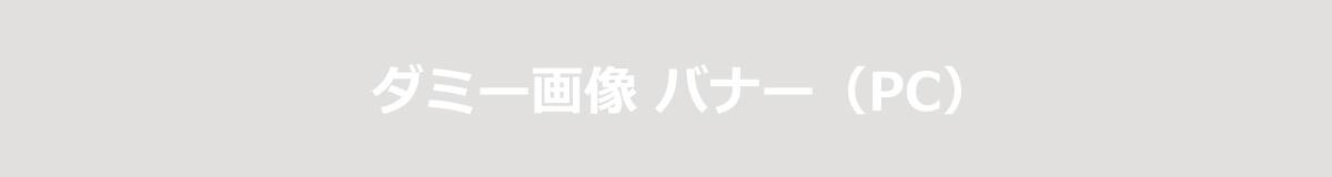 ANAマイレージクラブ会員限定！2024年7月12日(金)～1月13日(月)宿泊（2025年1月14日チェックアウト日まで）ホテルで使える最大1,000円クーポン配布中！