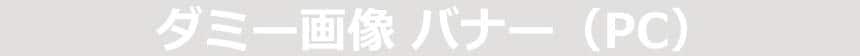 04 マイルバックキャンペーン実施中！ 詳細はこちら