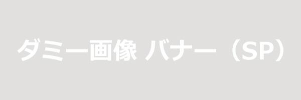 10/1～12/31出発の予約がさらにおトク！ANAマイレージクラブ会員限定！航空券＋宿泊で使える最大20,000円早トククーポン配布中！※一部クーポンは対象出発期間が異なります。