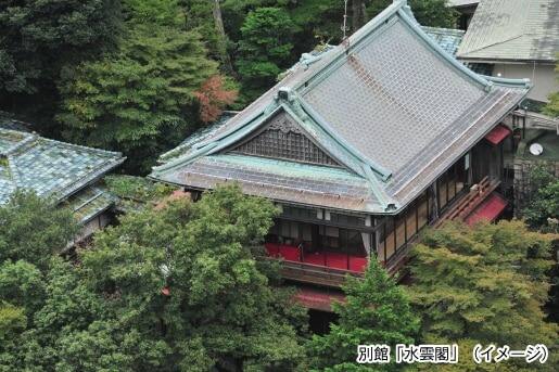 別館「水雲閣」（イメージ）