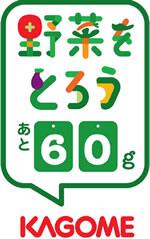 カゴメ画像