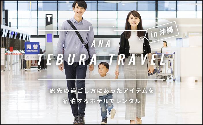 ANA TEBURA TRAVEL