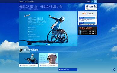 HELLO BLUE, HELLO FUTURE ～2020をみんなの滑走路にしよう～ 新しいウィンドウで開く。外部サイトの場合はアクセシビリティガイドラインに対応していない可能性があります。