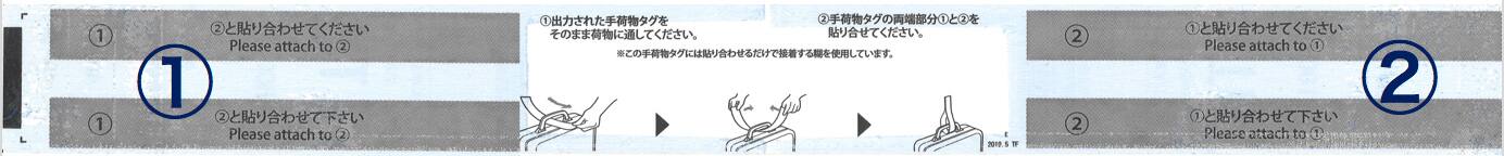 手荷物タグイメージ