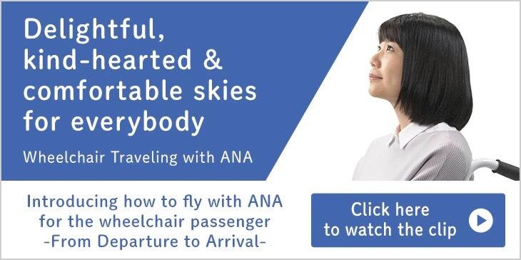 Watch our video on traveling with ANA as a wheelchair user, covering from departure to arrival. 