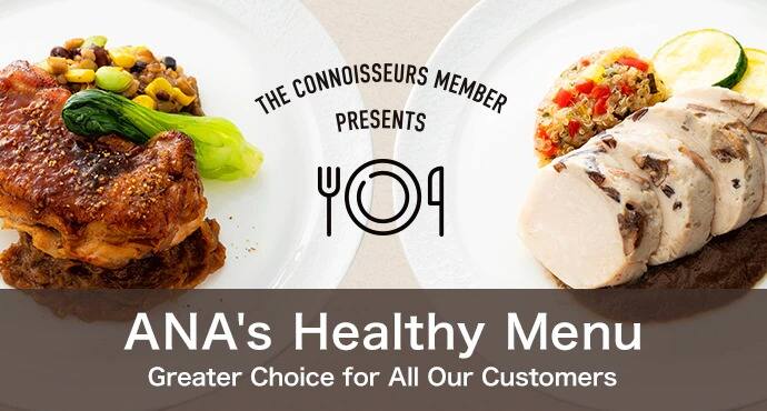 ANA's Healthy Menu Greater Choice for All Our Customers
