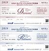 ANA Suite Lounge Certificate