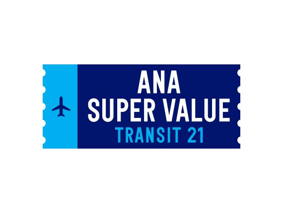 ANA SUPER VALUE TRANSIT 21