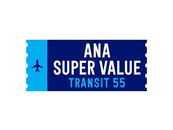 ANA SUPER VALUE TRANSIT 55