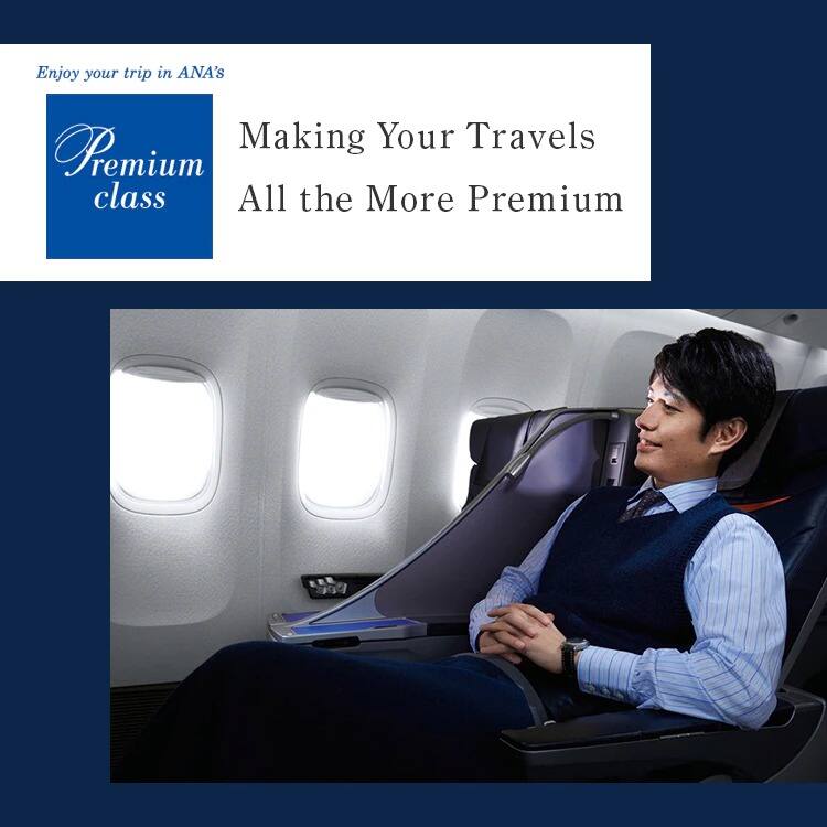 Making Your Travels All the More Premium.Enjoy your trip in ANA’s Premium class.