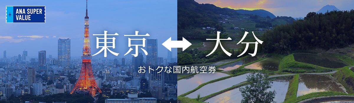 旅の計画はお早めに！おでかけはおトクな「ANA SUPER VALUE」で♪