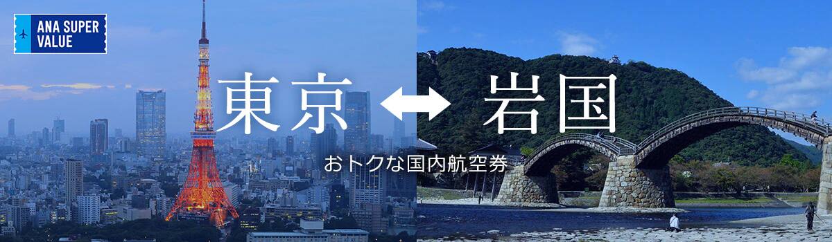 旅の計画はお早めに！おでかけはおトクな「ANA SUPER VALUE」で♪