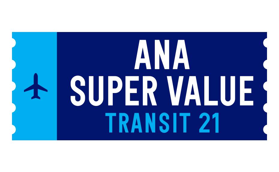 ANA SUPER VALUE TRANSIT 21