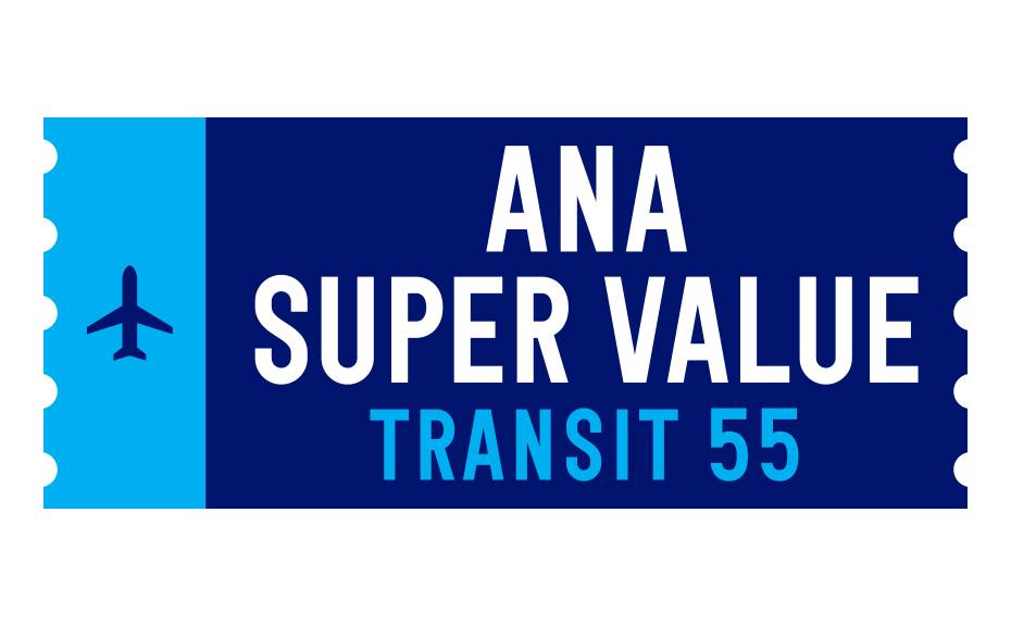 ANA SUPER VALUE TRANSIT 55