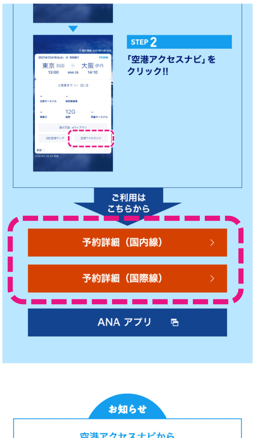 本ページの予約詳細ボタンをクリック！