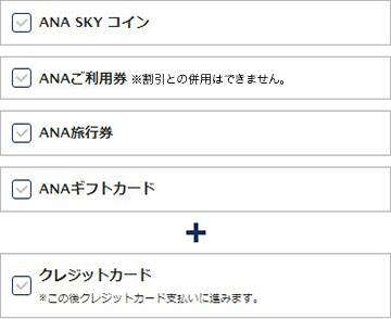 お支払い方法入力