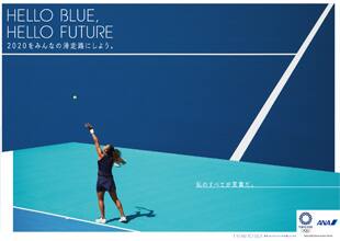 HELLO BLUE, HELLO FUTURE 2020をみんなの滑走路にしよう。　私のすべてが言葉だ。　1 YEAR TO GO　東京2020オリンピックを応援しています。　世界トップを目指す大坂なおみ選手を起用したグラフィック広告です。