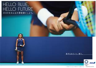 HELLO BLUE, HELLO FUTURE 2020をみんなの滑走路にしよう。　恋するみたいに、戦う。　1 YEAR TO GO　東京2020オリンピックを応援しています。　世界トップを目指す大坂なおみ選手を起用したグラフィック広告です。