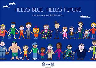 HELLO BLUE, HELLO FUTURE 2020を、みんなの滑走路にしよう。を拡大