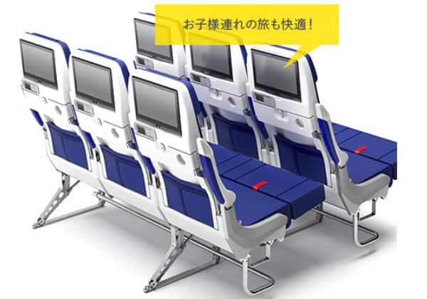 カウチシート（イメージ）小さなお子様との家族旅行に最適！