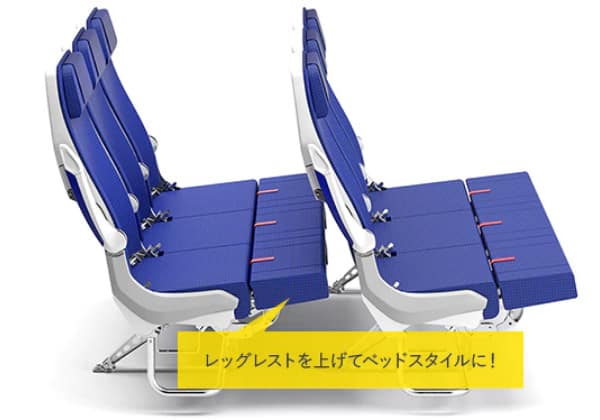 カウチシート（イメージ）レッグレストを上げて、ベッドポジションに！