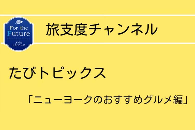 旅支度チャンネル 第10弾