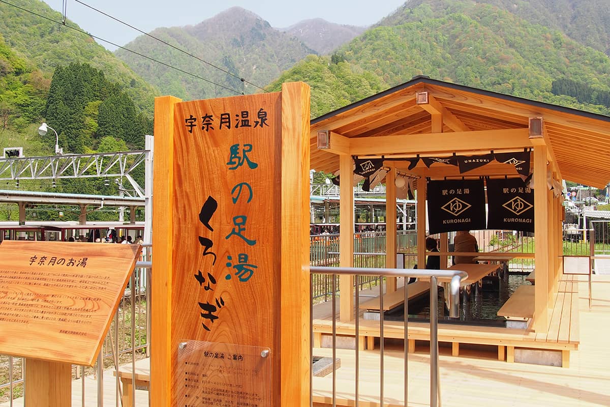 (写真) 黒部・宇奈月温泉 2