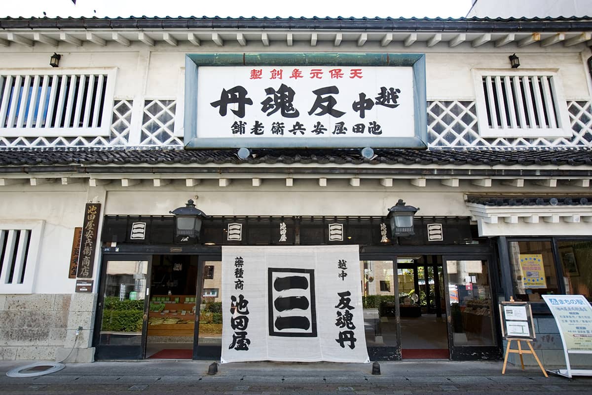 (写真) 池田屋安兵衛商店 1