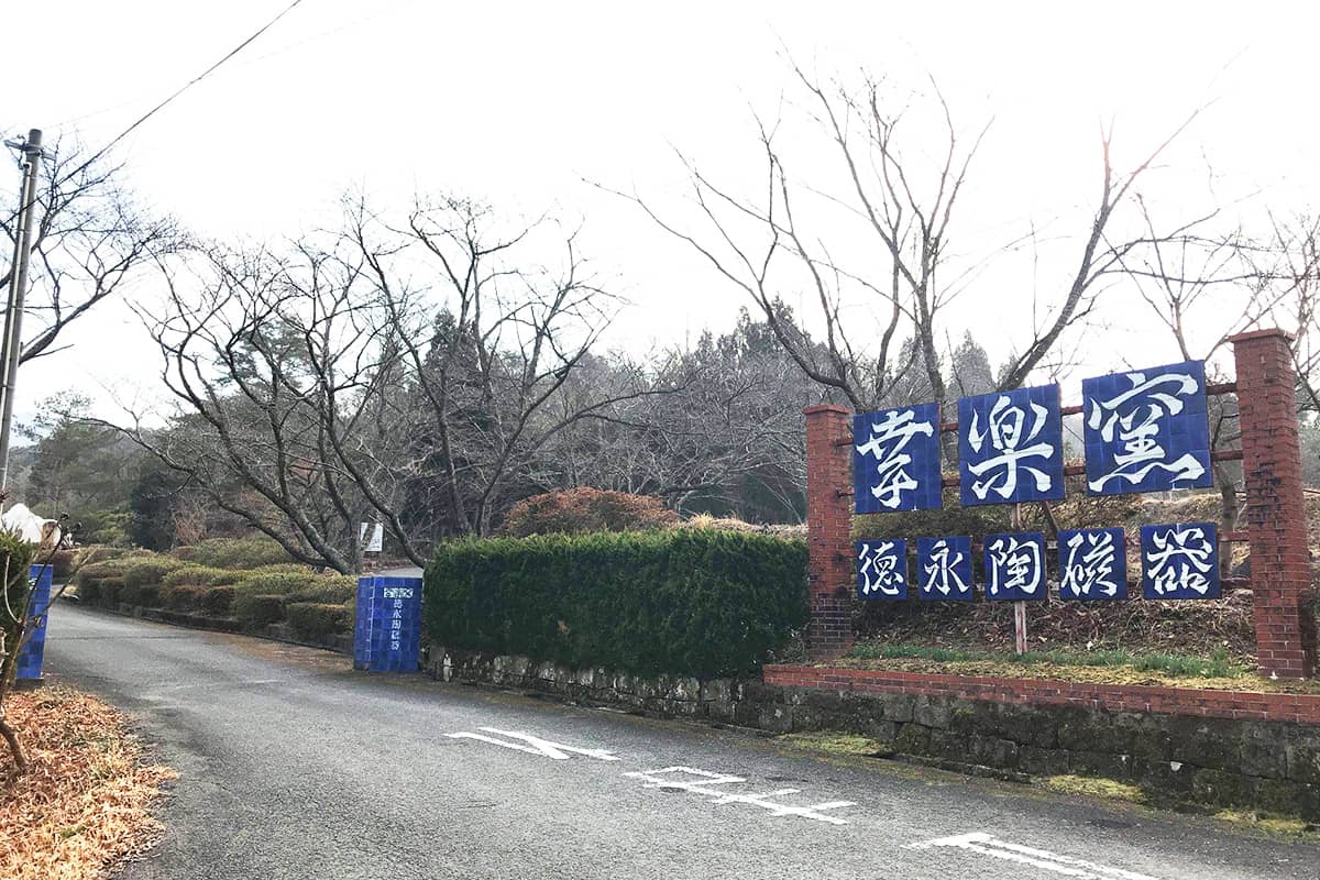(写真) 幸楽窯 5
