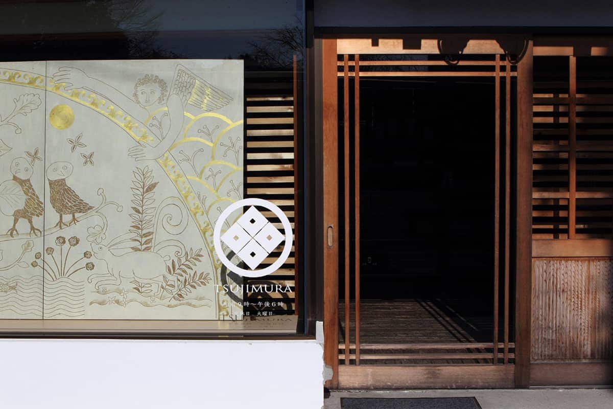 (写真) TSUJIMURA & Café kiton 1
