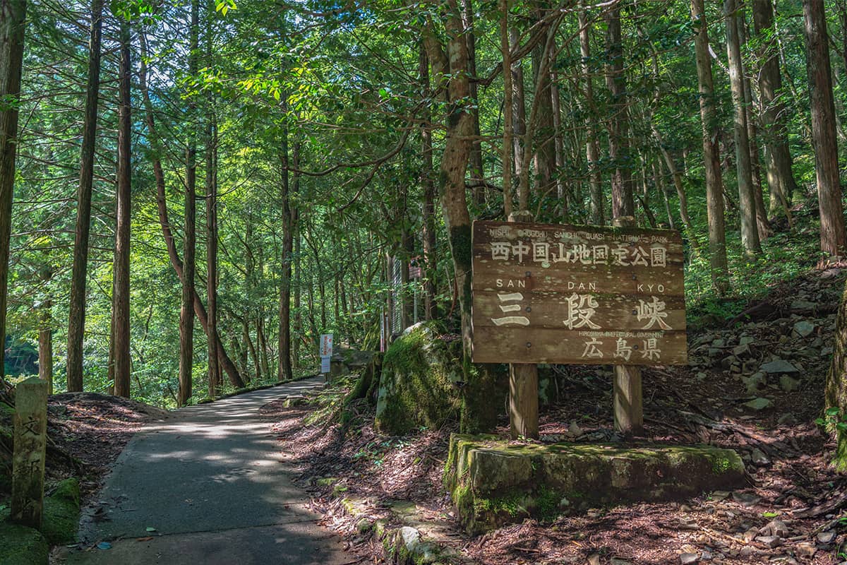 (photo) Sandankyo Gorge 6