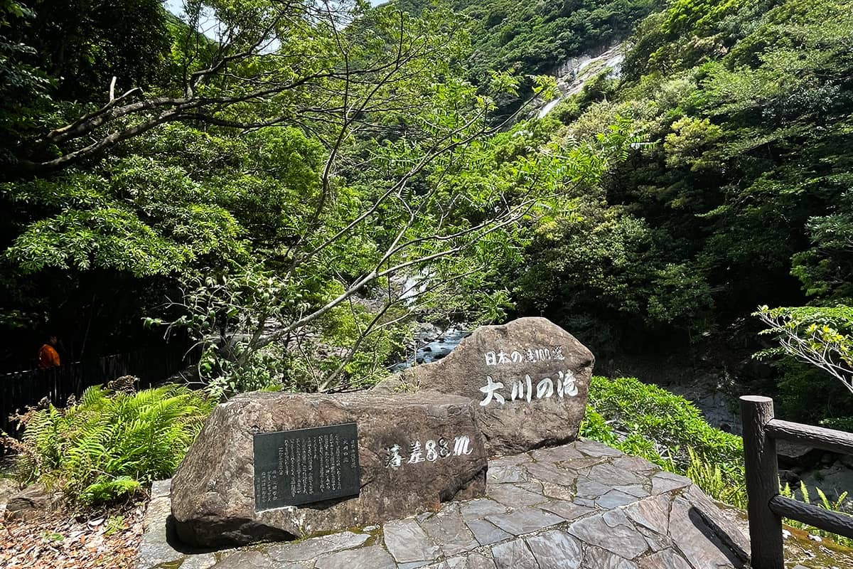 (写真) 大川の滝（屋久島） 4
