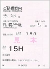 boarding pass