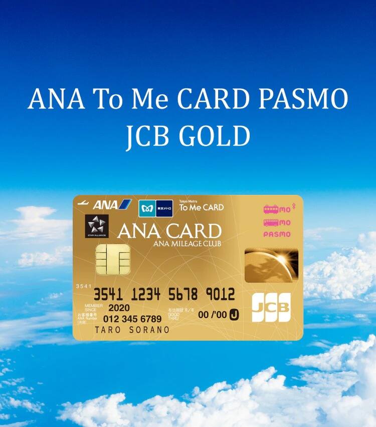 ANA To Me CARD PASMO JCB GOLD