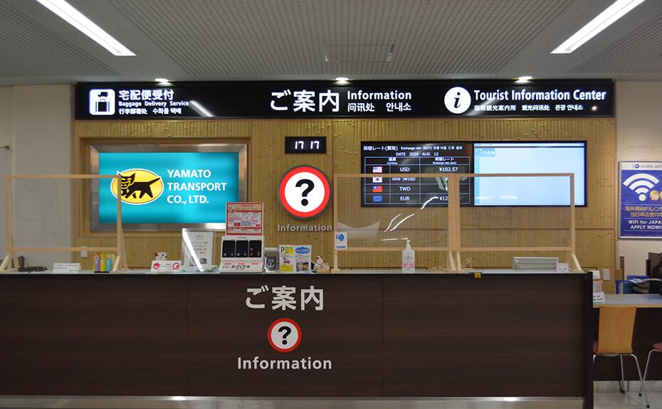 大分空港1階「総合案内所」