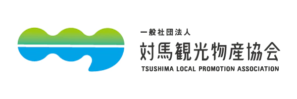 対馬観光物産協会