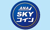 ANA SKY コインイメージ