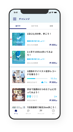 アプリ画面