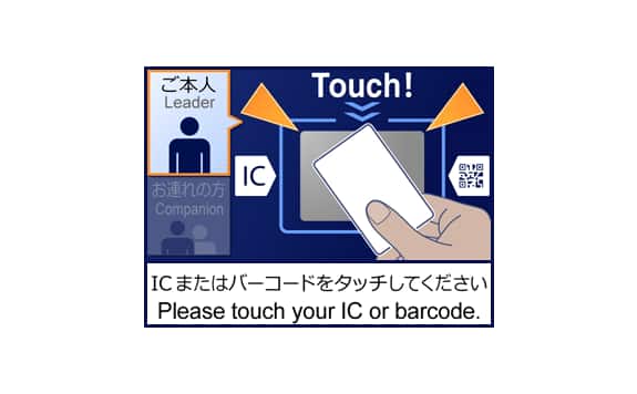 同行者入室イメージ