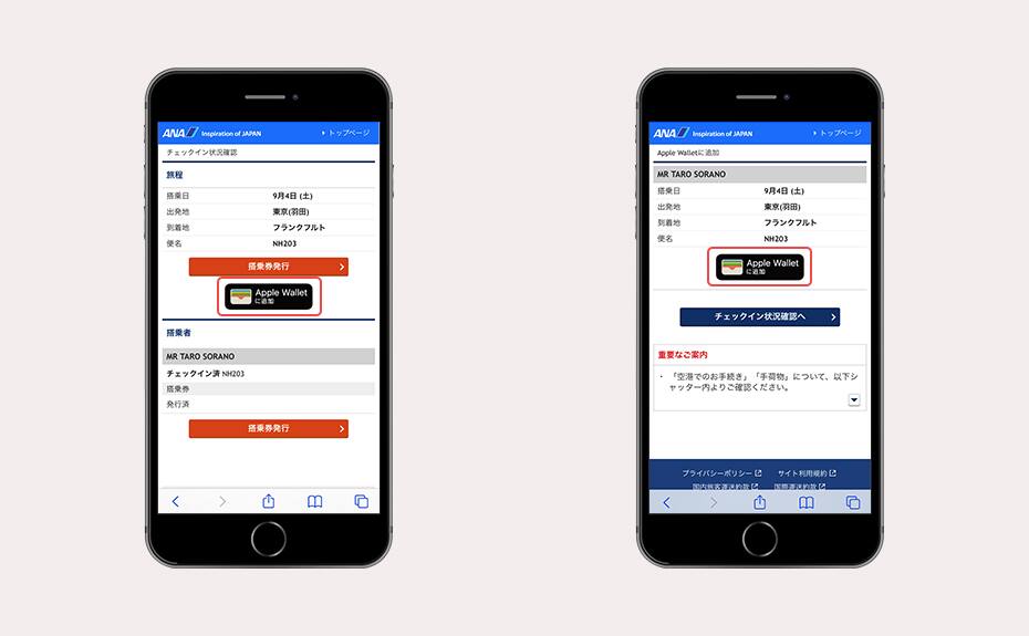 「チェックイン状況確認」画面よりPassbookに登録　イメージ