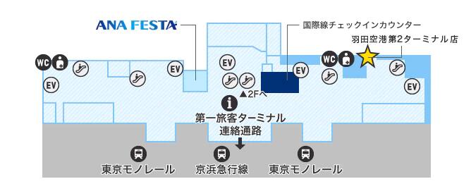 羽田空港第2ターミナル地下1階フロアマップ