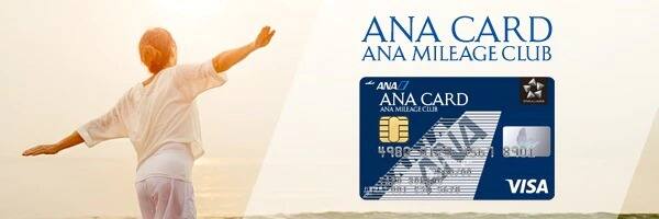 ANA CARD ANA MILEAGE CLUB