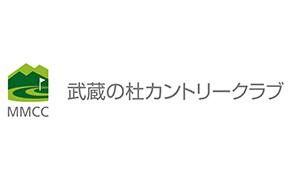 武蔵の杜カントリークラブ（埼玉）
