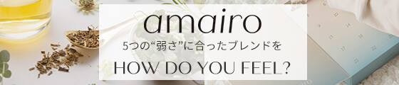 amairo
