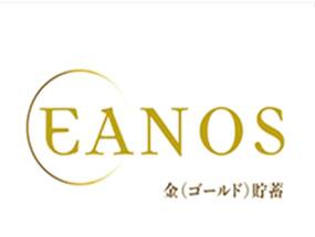 エアノス金ゴールド
